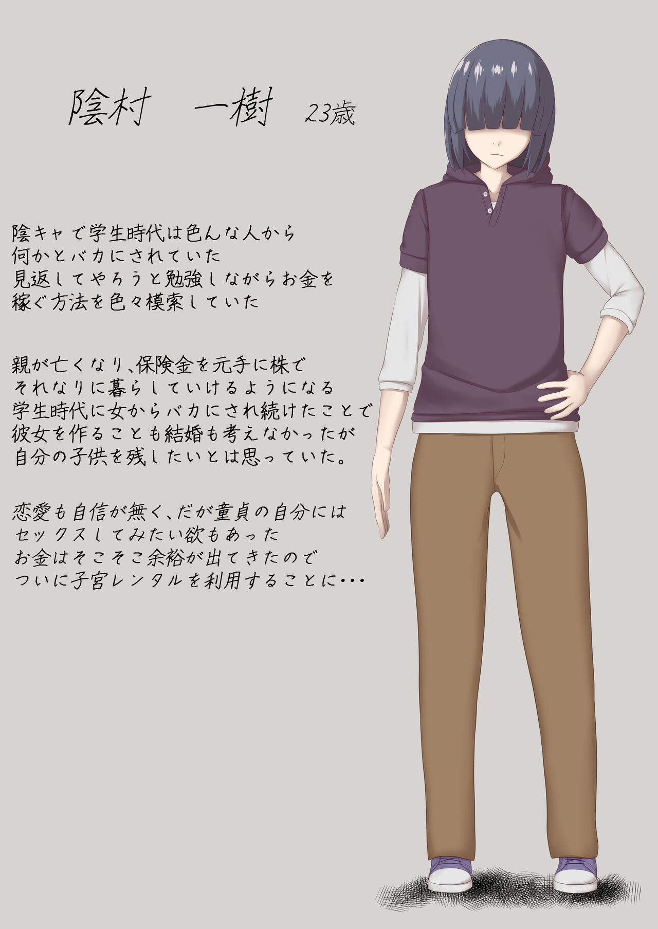 子宮レンタル あなたの子供産みます ～巨乳陽キャ元同級生篠原陽子～ page 5 full