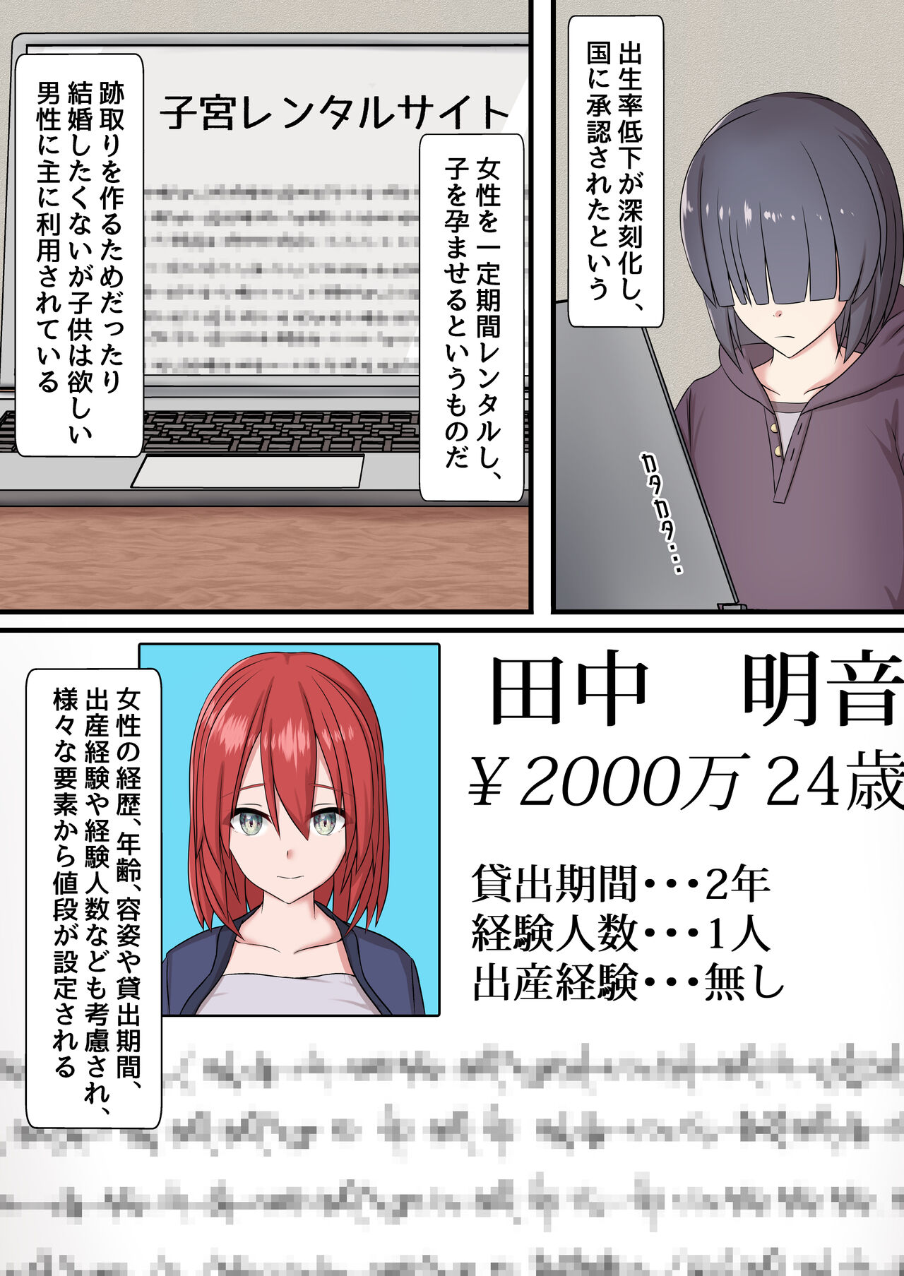 子宮レンタル あなたの子供産みます ～巨乳陽キャ元同級生篠原陽子～ page 7 full