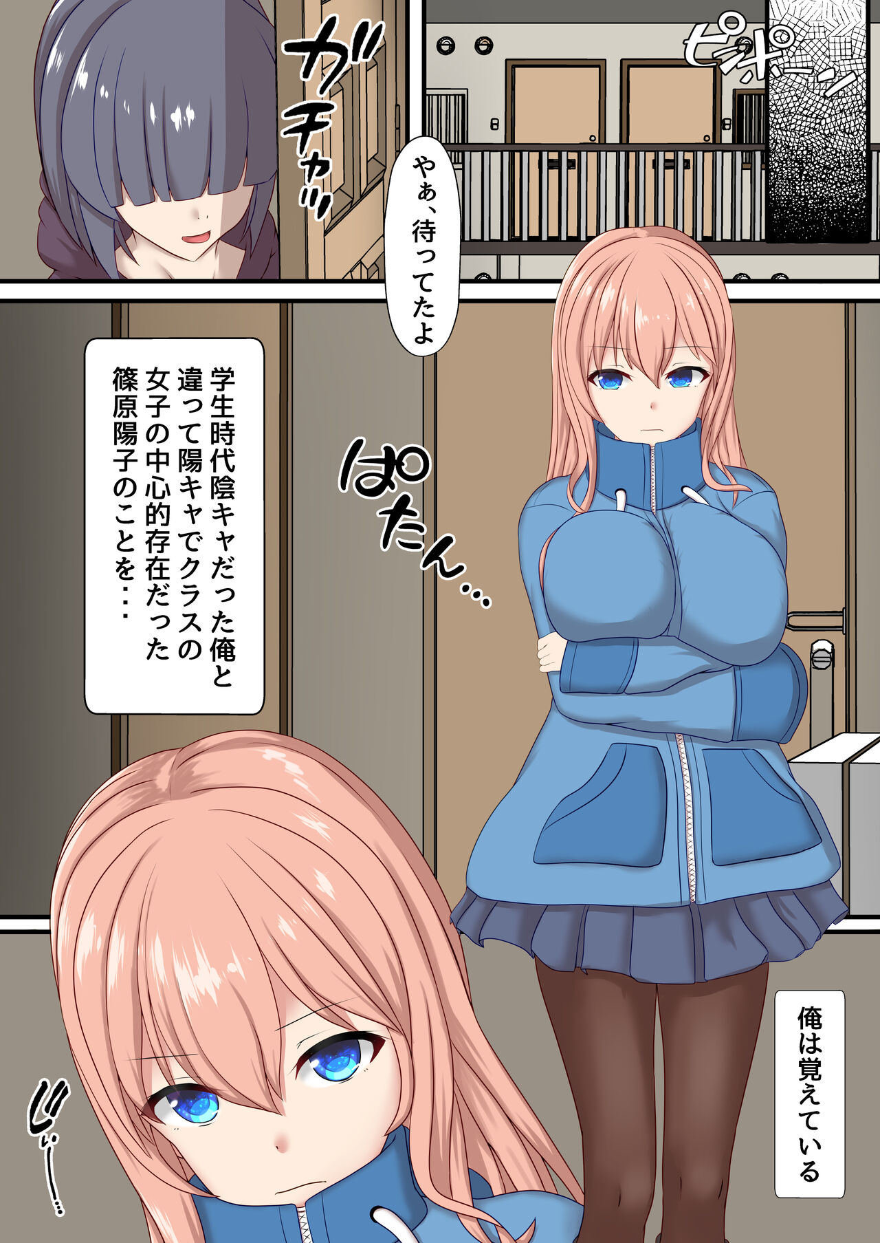 子宮レンタル あなたの子供産みます ～巨乳陽キャ元同級生篠原陽子～ page 9 full