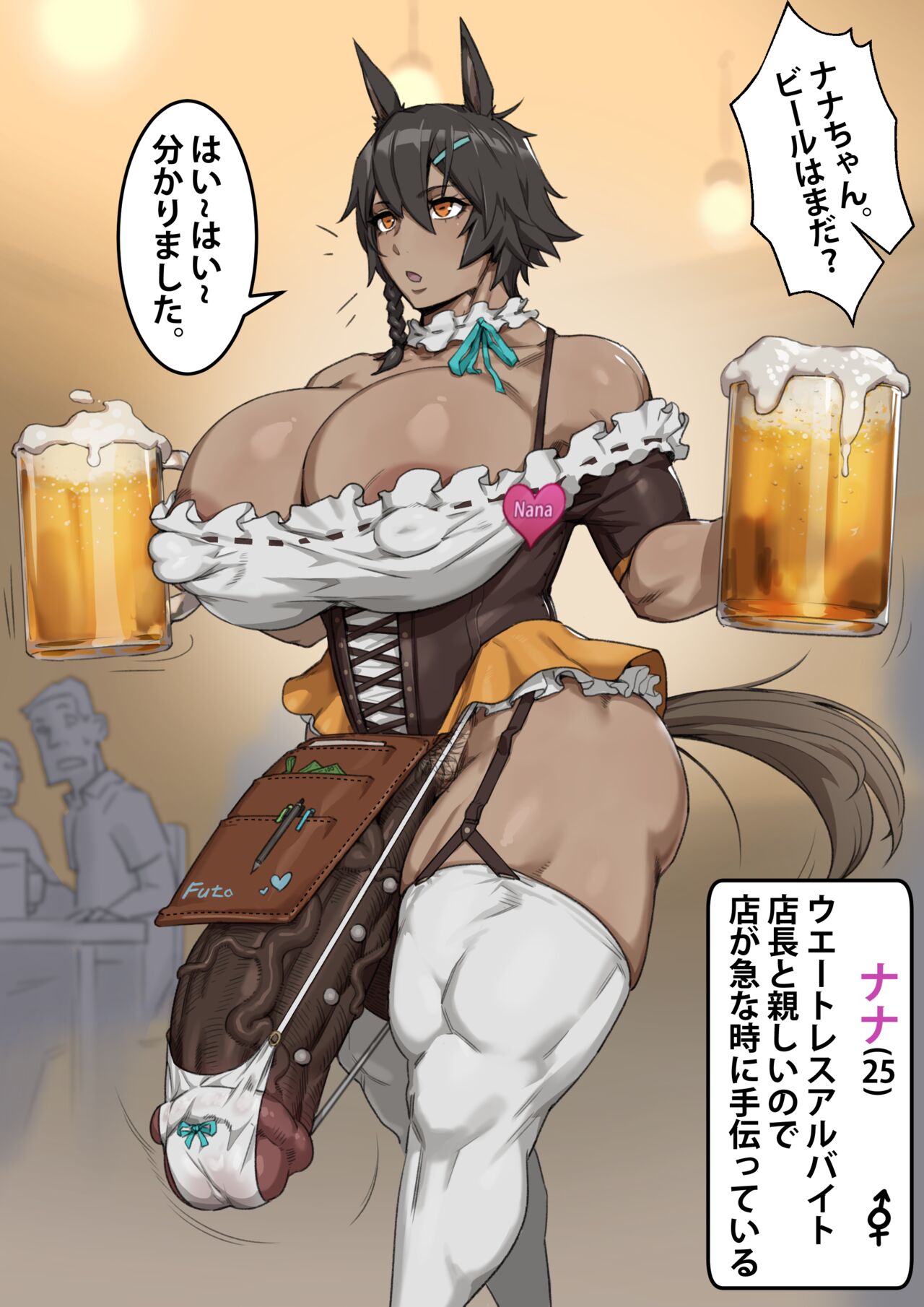Waitress Nana Remake page 2 full