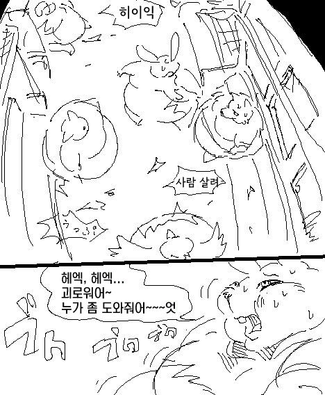 전차 page 6 full