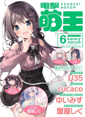 Dengeki Moeoh 2023-06 cover