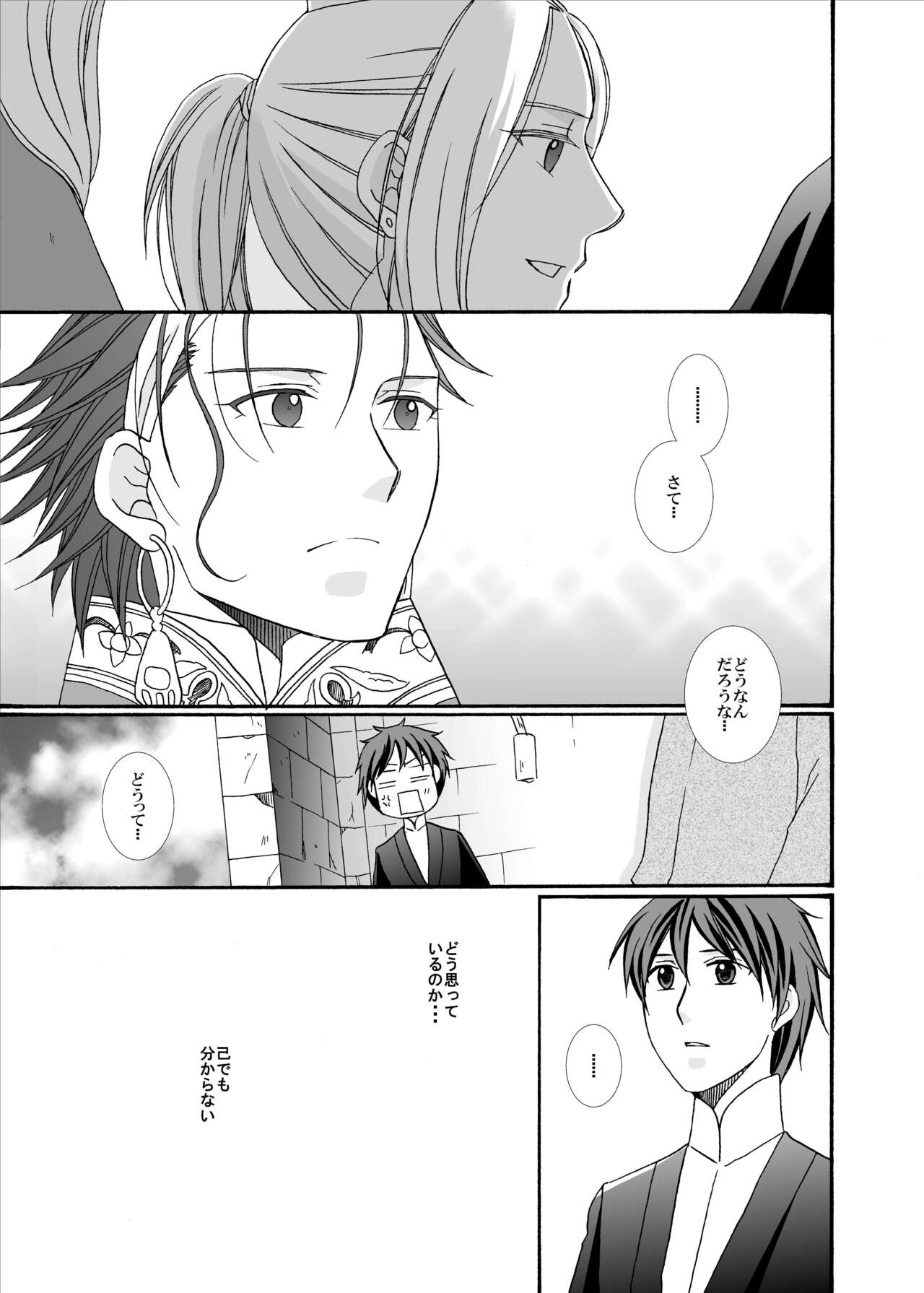 Kenja no Koi Gusha no Ai page 9 full
