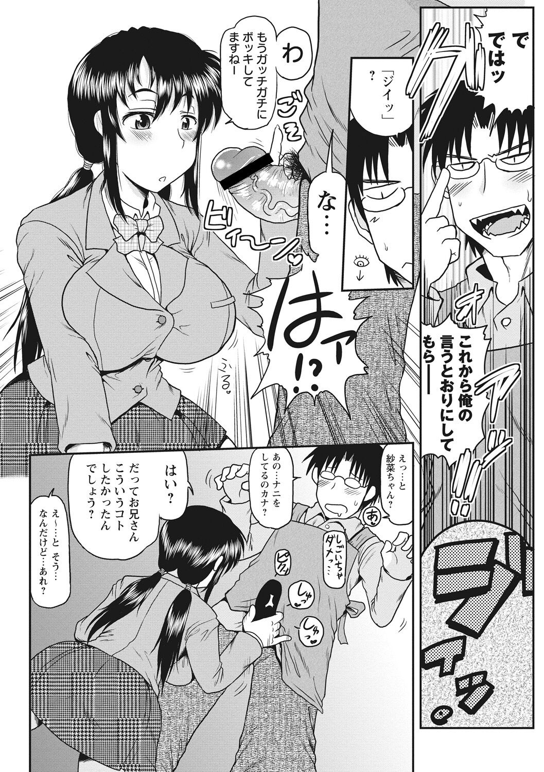 Deep Impact page 9 full