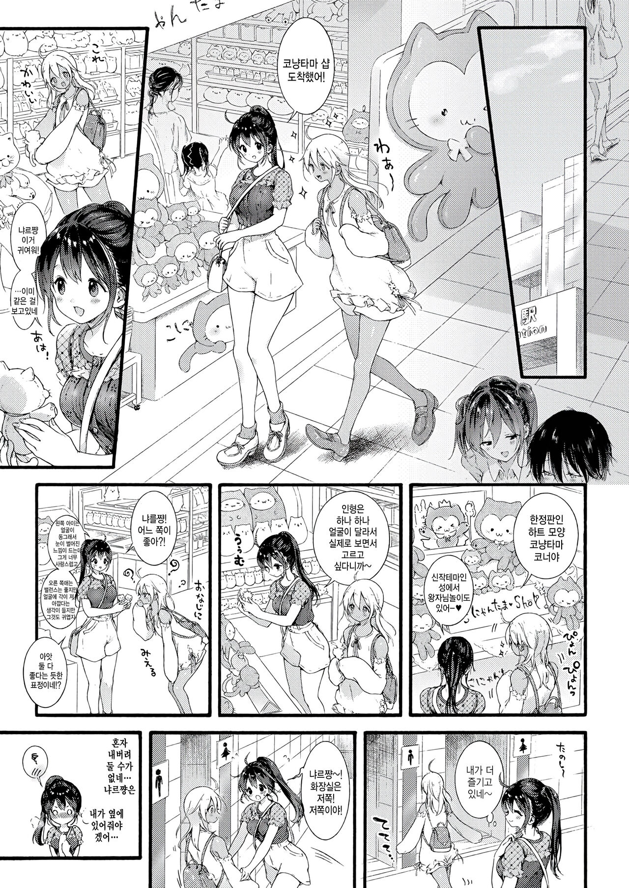 Ikoku no ohimesama page 5 full