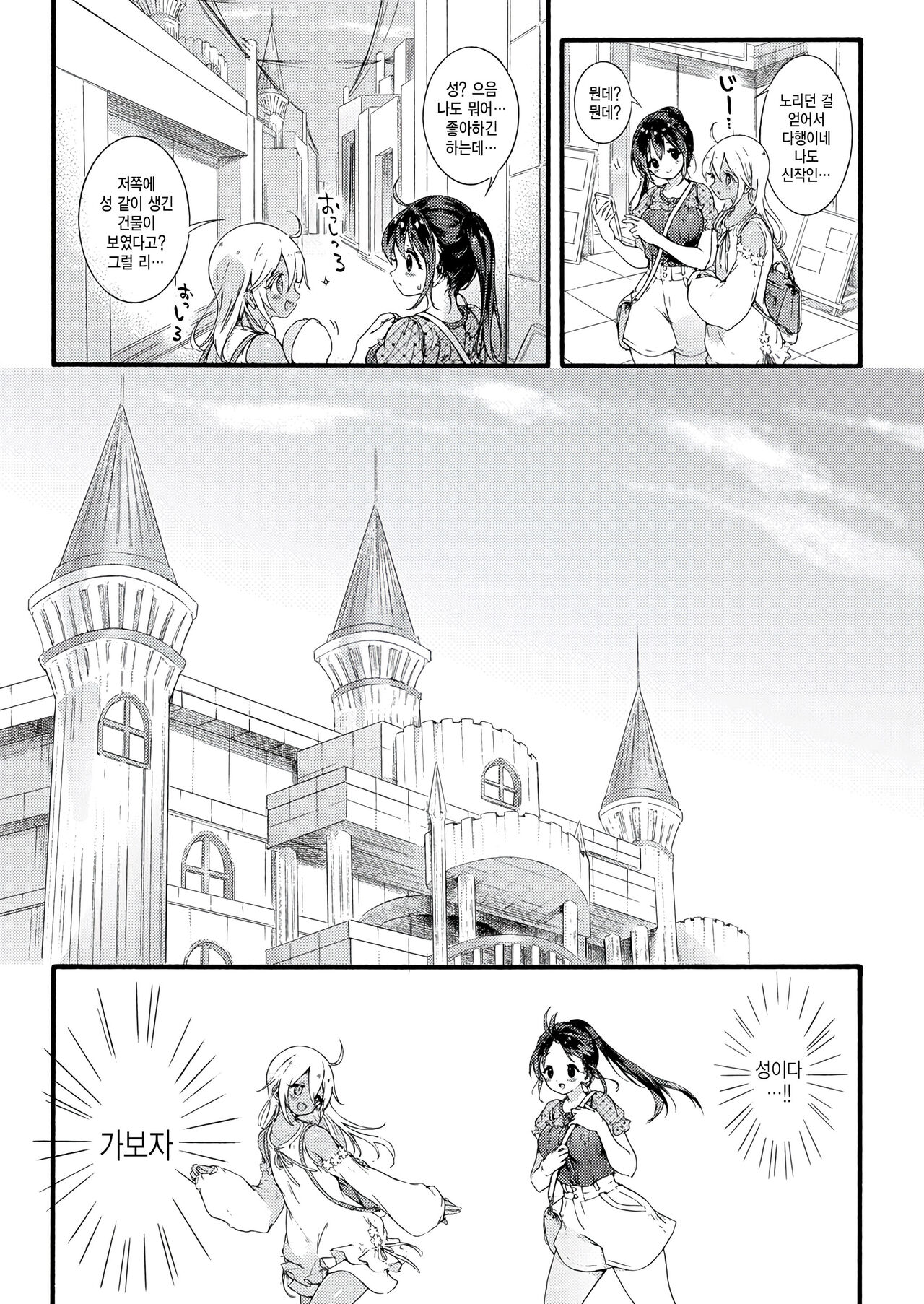 Ikoku no ohimesama page 7 full