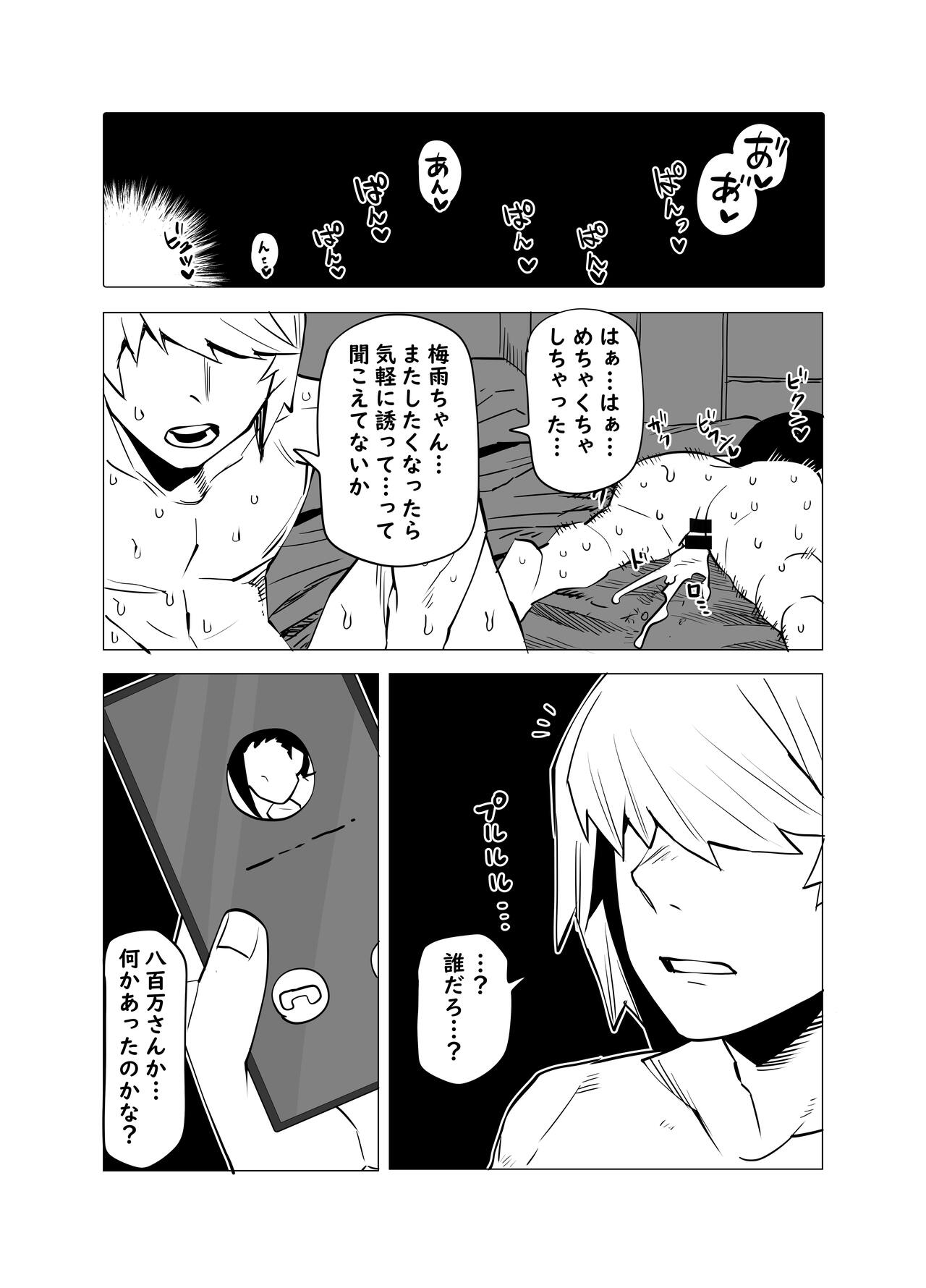 Teisou Gyakuten Butsu ~Tsuyu no Baai~ page 10 full