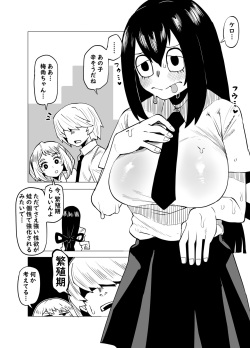 Teisou Gyakuten Butsu ~Tsuyu no Baai~