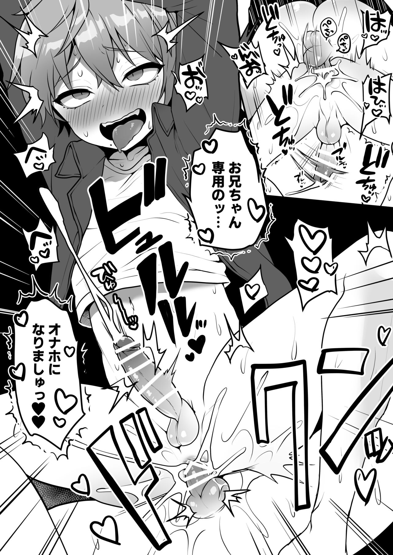 憧れの人の使用済みオナホで…【4話】 page 5 full