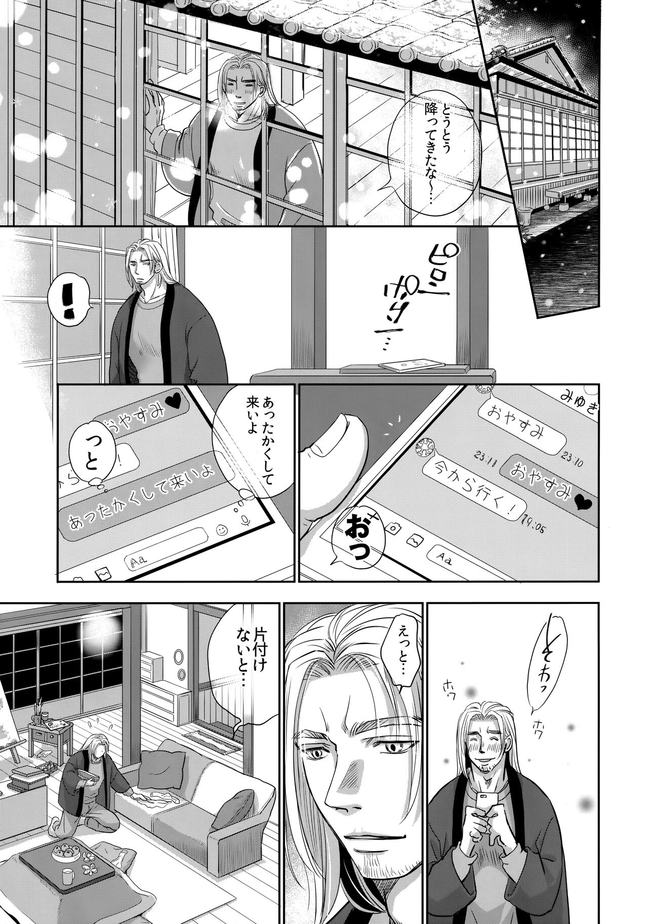 Niihai de Sematte? Mitakedo Futsuu ni Nichijou Etchidatta Kudan. page 6 full