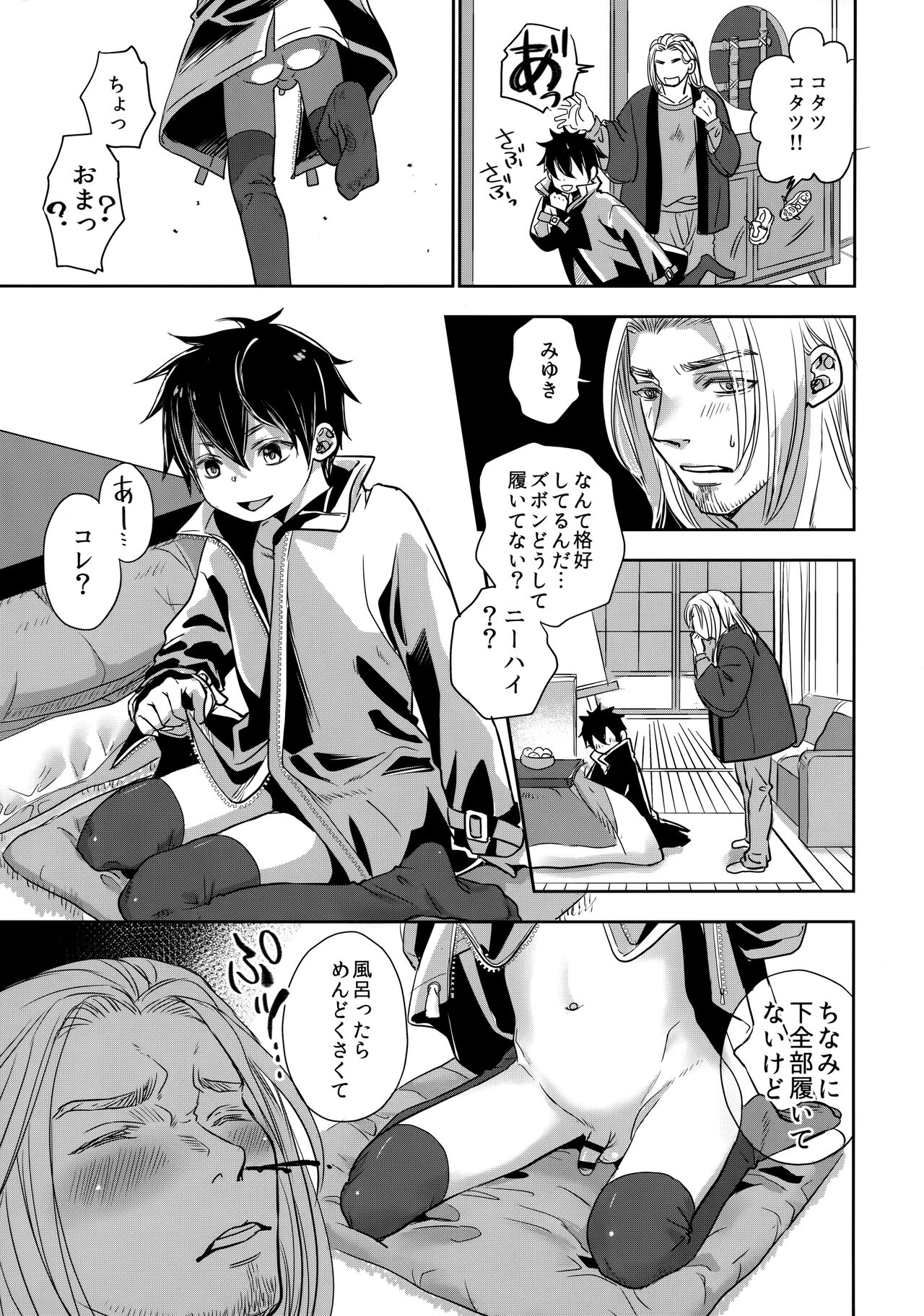 Niihai de Sematte? Mitakedo Futsuu ni Nichijou Etchidatta Kudan. page 8 full