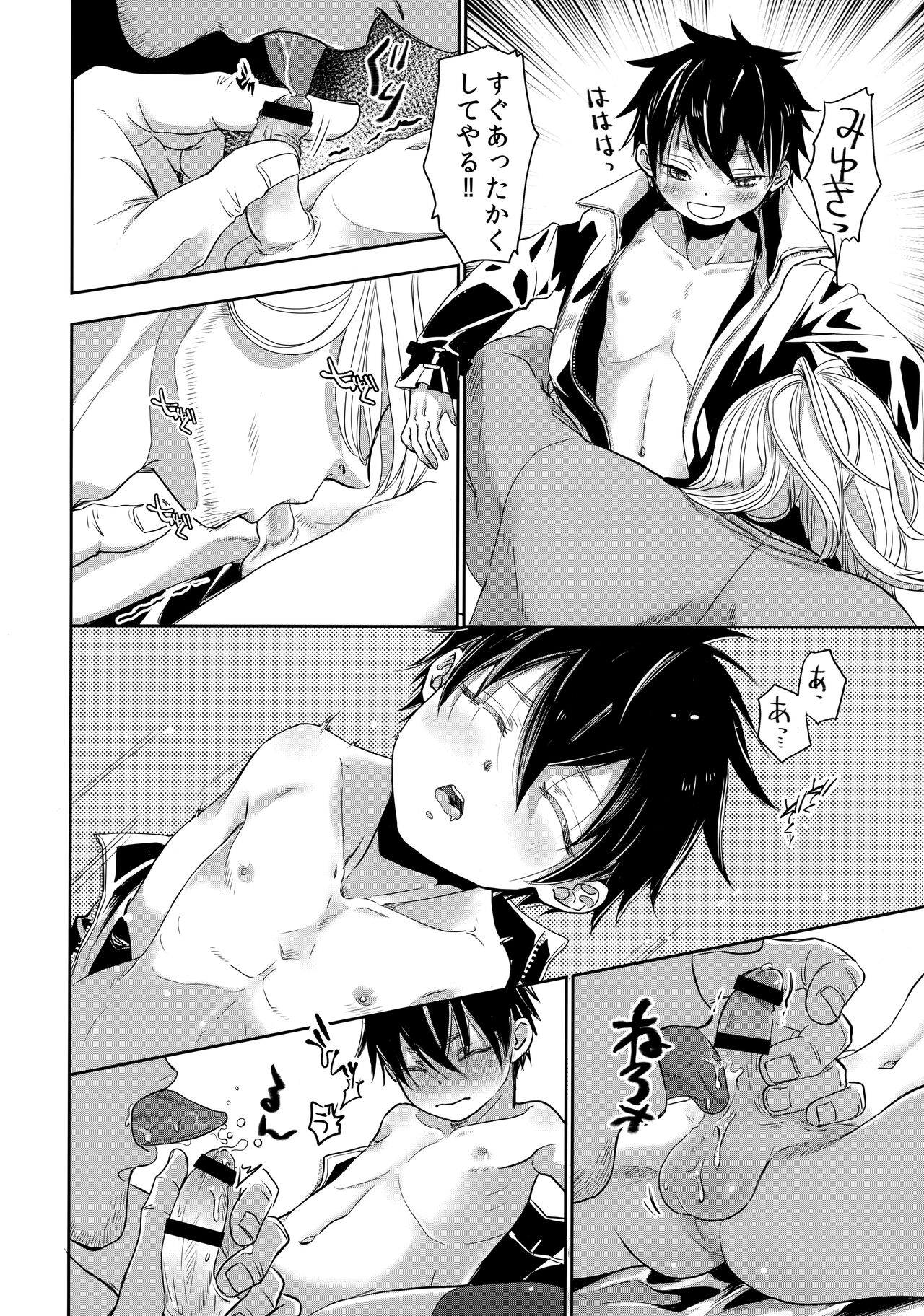 Niihai de Sematte? Mitakedo Futsuu ni Nichijou Etchidatta Kudan. page 9 full