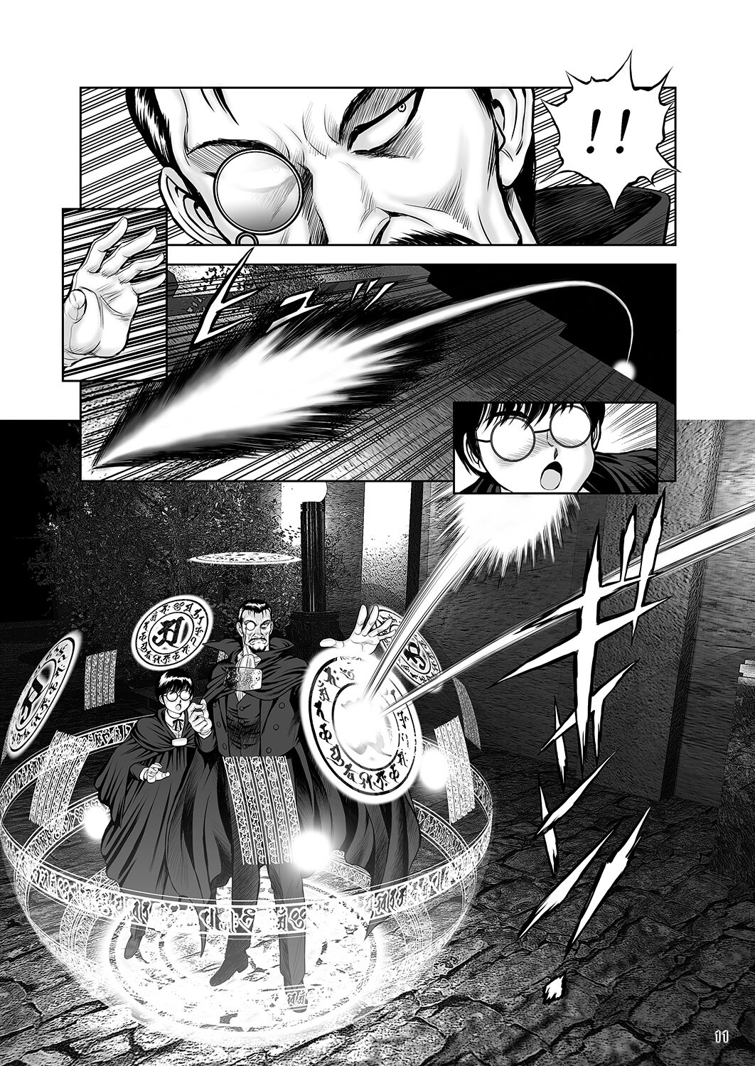 Slave Warrior Maya -Chapter of the Secret Strife- Volume 3 page 10 full