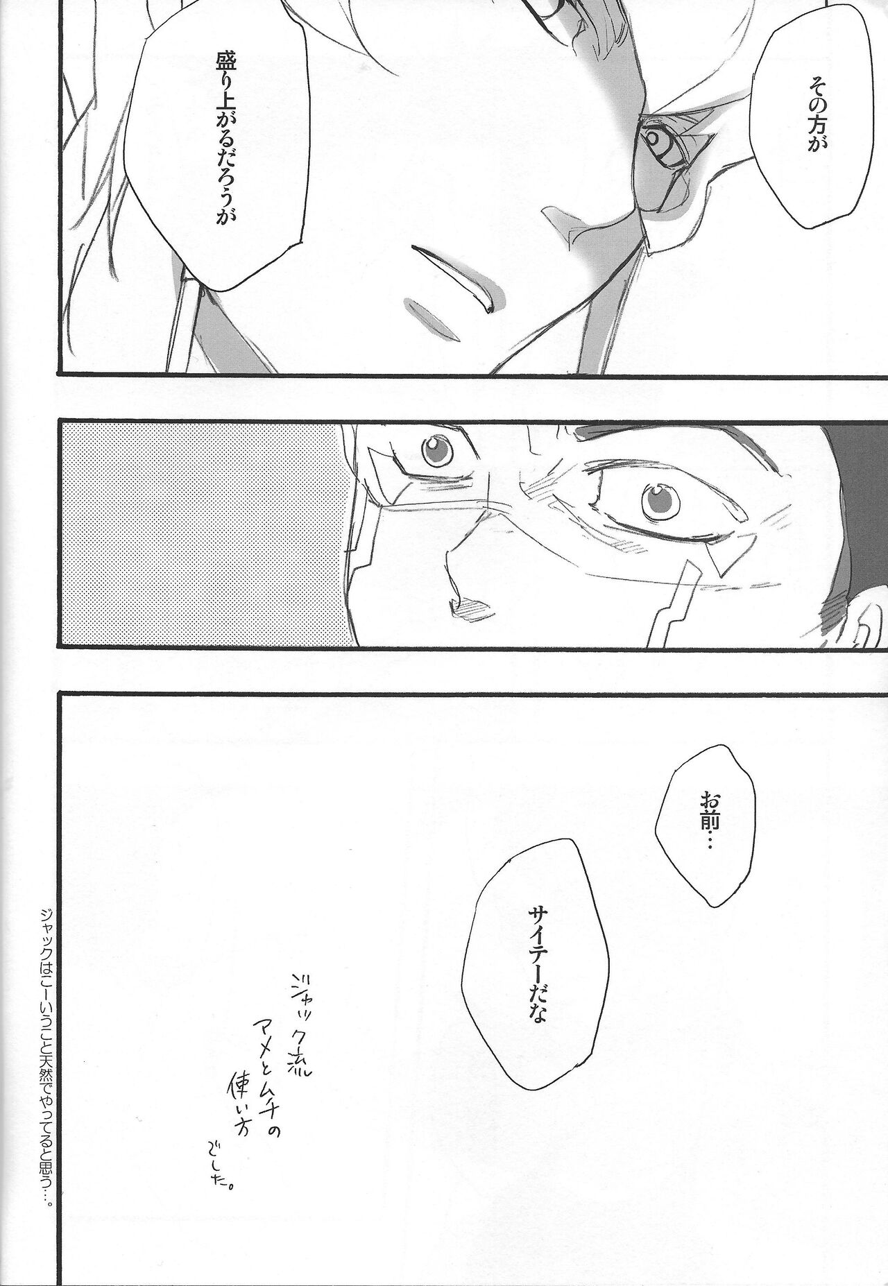 Give Me Your Virginity!3 page 6 full