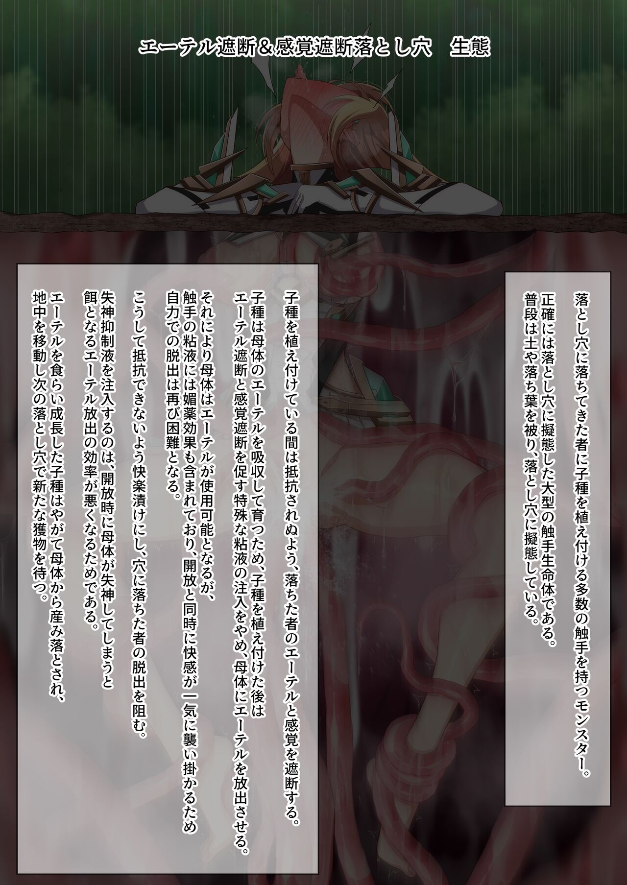 エーテル遮断＆感覚遮断落とし穴に落ちたヒカリ page 5 full