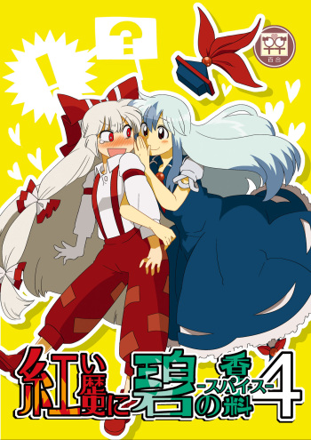 Red History to Green Spice 4 cover