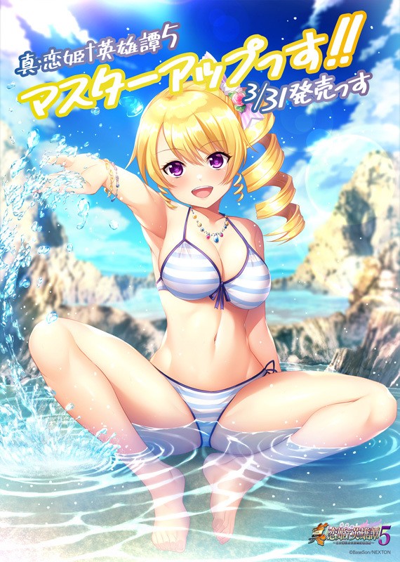 Shin Koihime † Eiyuutan 5 ~Otome Enran ☆ Sangokushi Engi ~ page 2 full