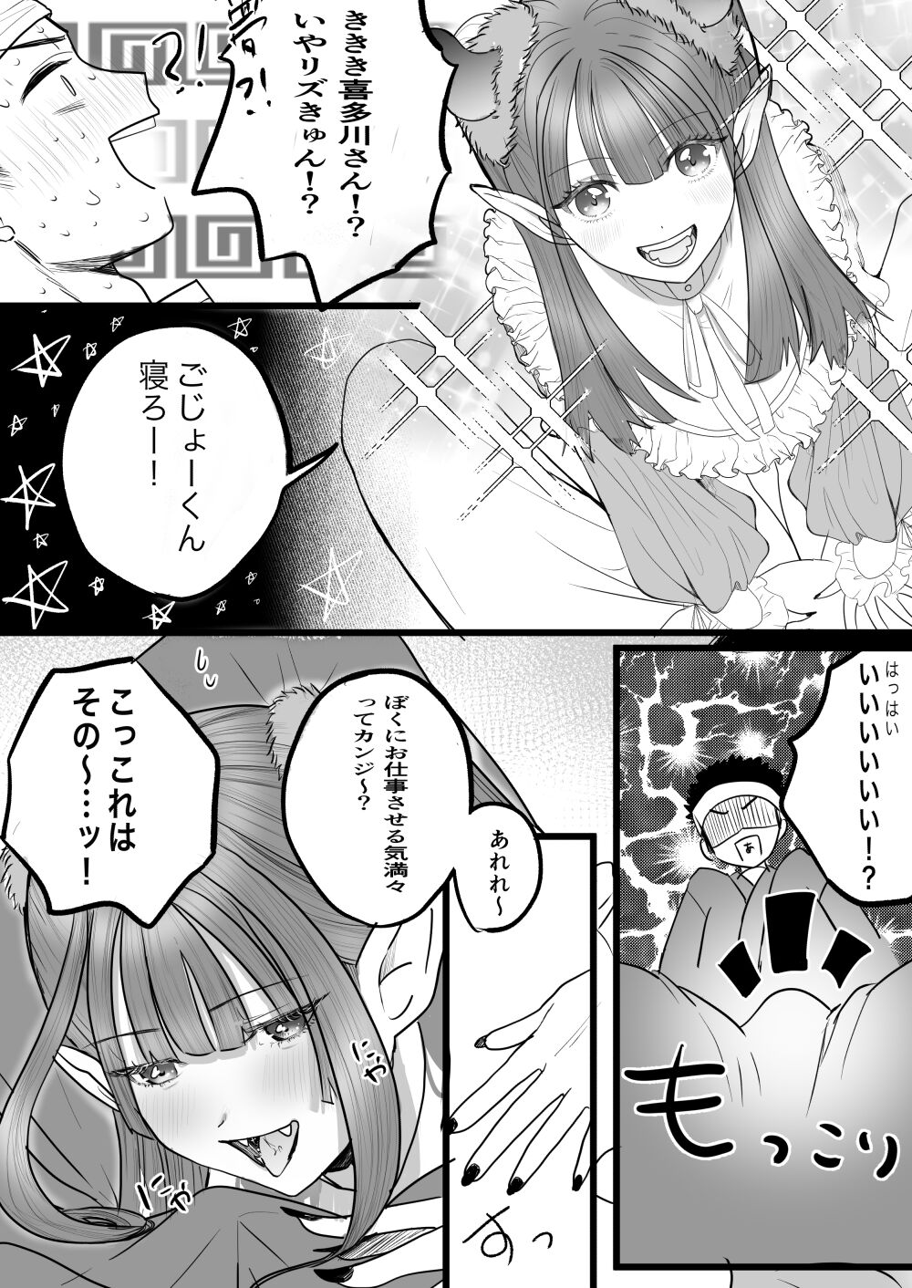 LoveHo-go no Mousou page 1 full