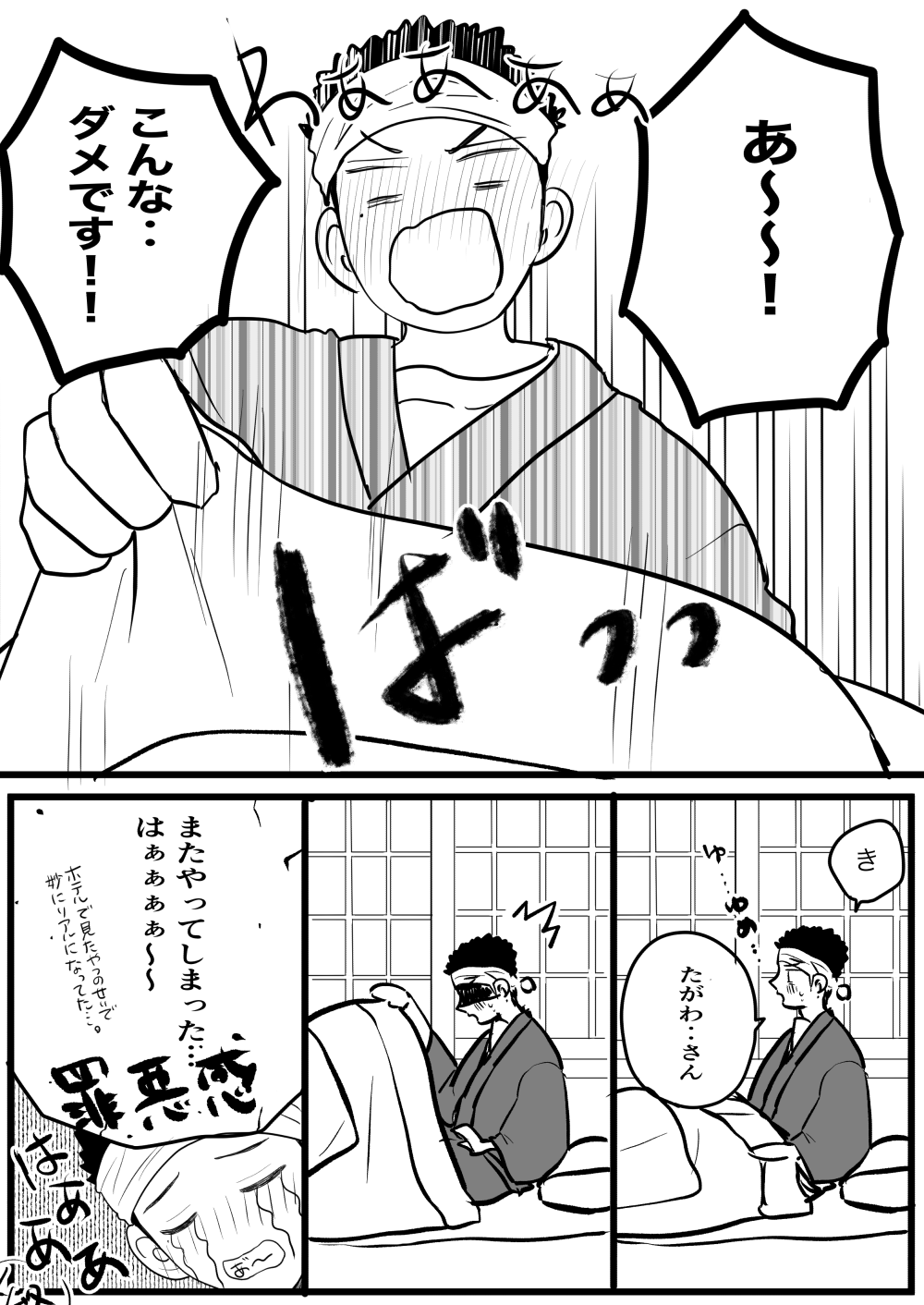 LoveHo-go no Mousou page 3 full