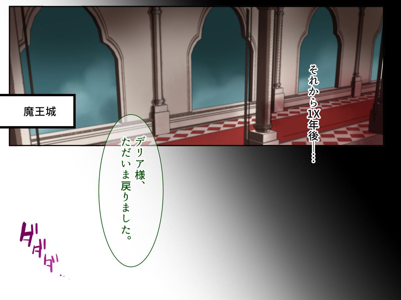 Kimagure de ningen o sodatetara, meromero ni kouryaku sa rete shimau maou-gun kanbu-sama page 9 full