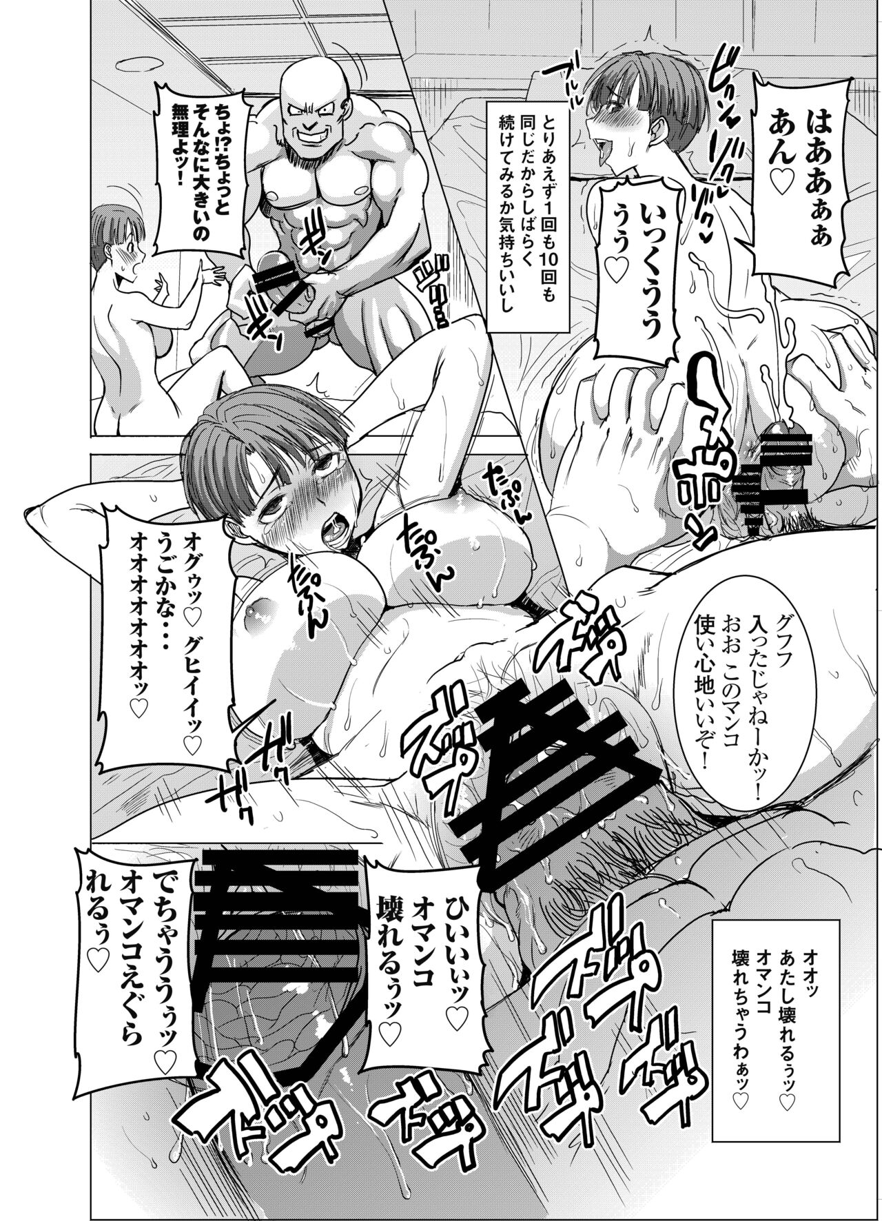 DELIVERY NIKU BENKI page 5 full