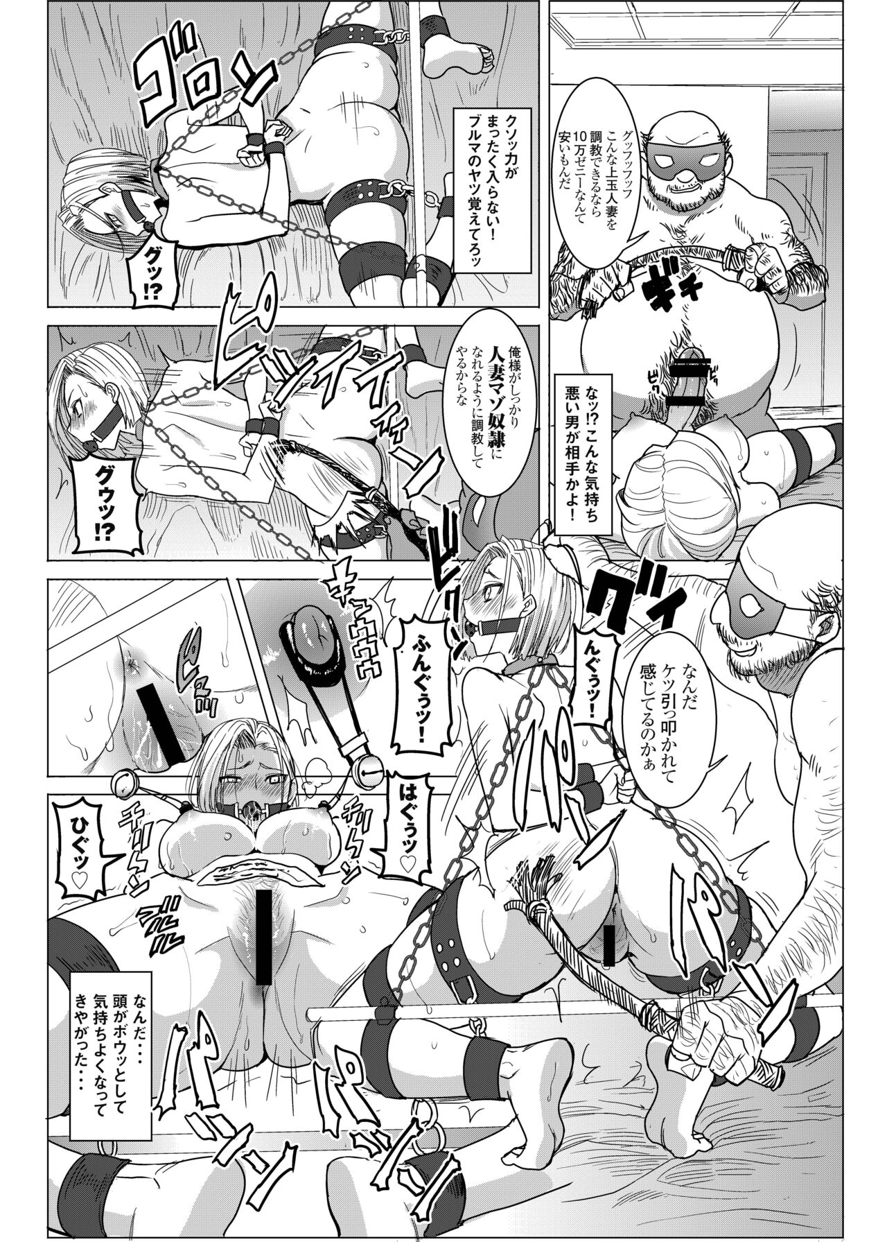 DELIVERY NIKU BENKI page 9 full