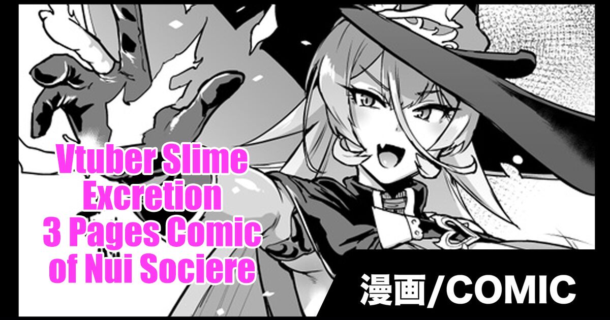 Vtuber Slime Haisetsu Manga page 1 full