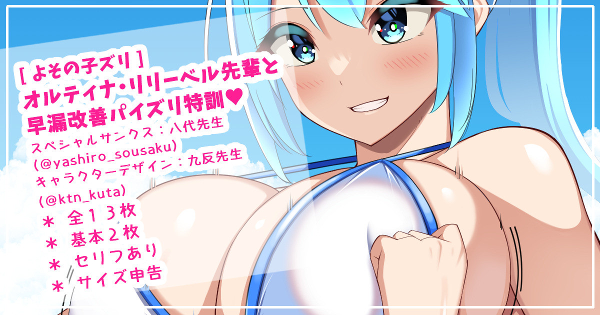 Altina Senpai to Sourou Kaizen Paizuri Tokkun page 1 full