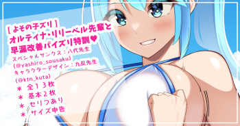 Altina Senpai to Sourou Kaizen Paizuri Tokkun cover