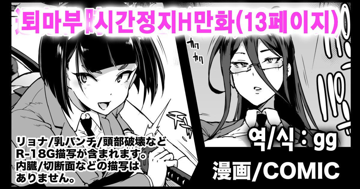 Taimabu Season 3 Jikan Teishi Hen 1 page 1 full