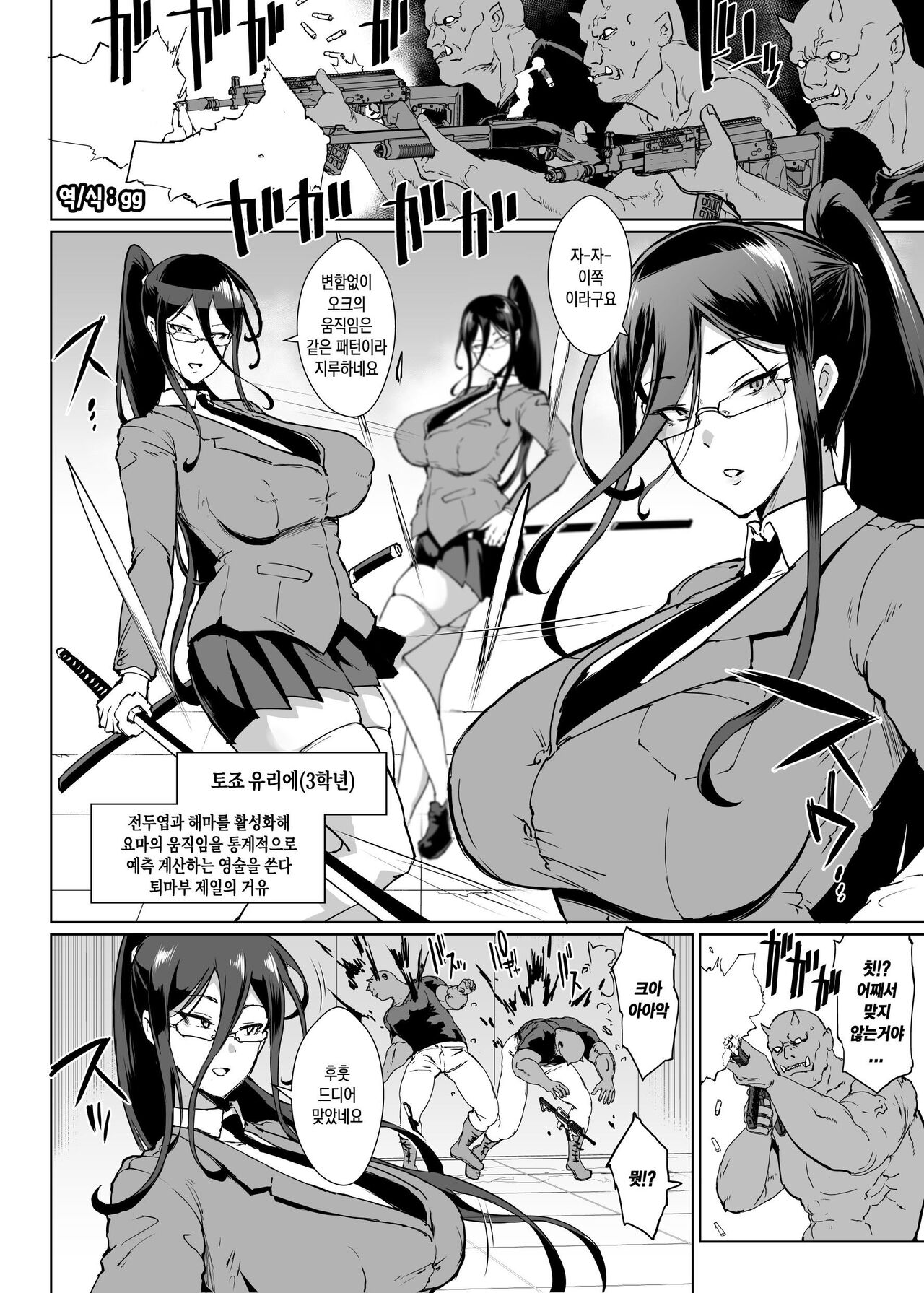 Taimabu Season 3 Jikan Teishi Hen 1 page 2 full