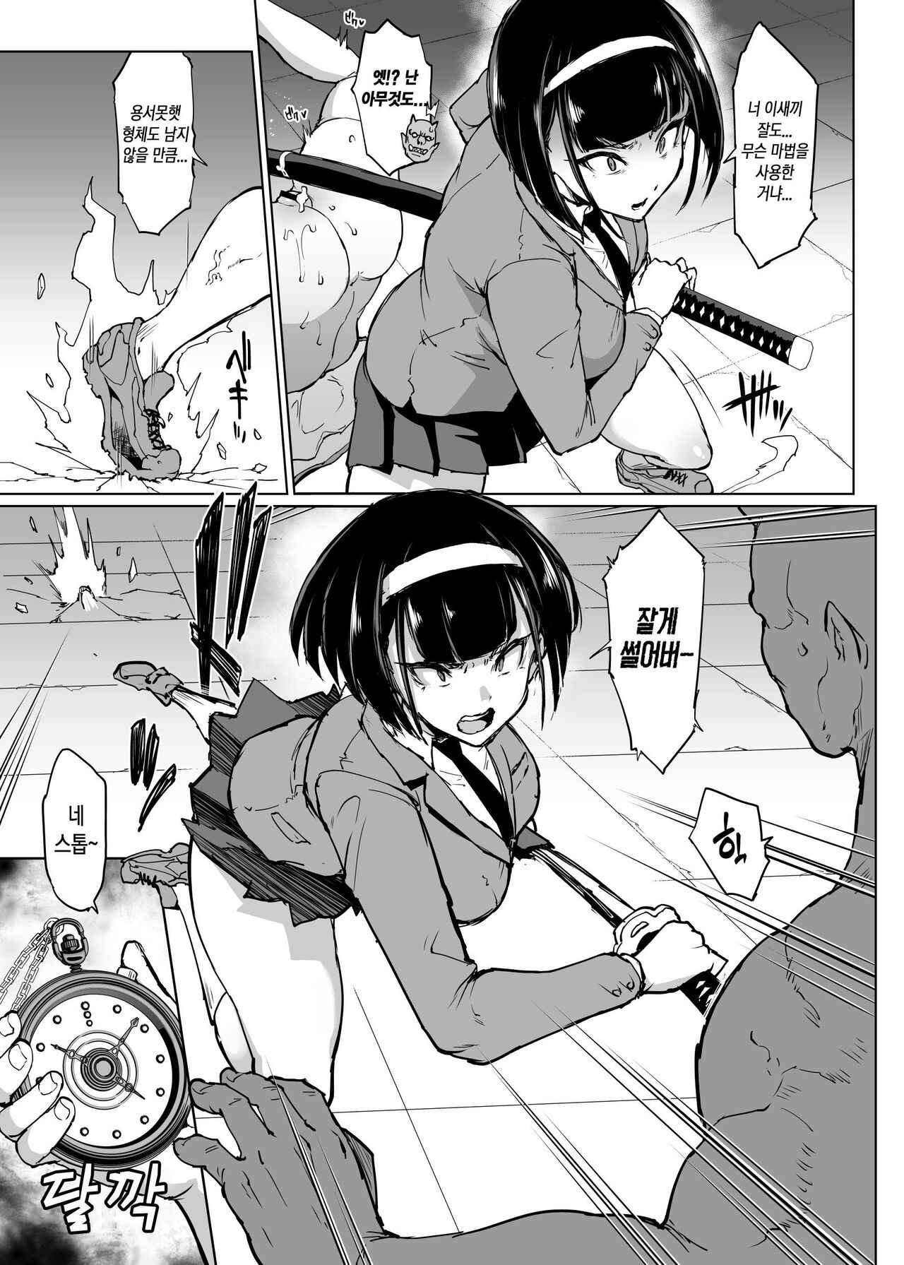 Taimabu Season 3 Jikan Teishi Hen 1 page 9 full