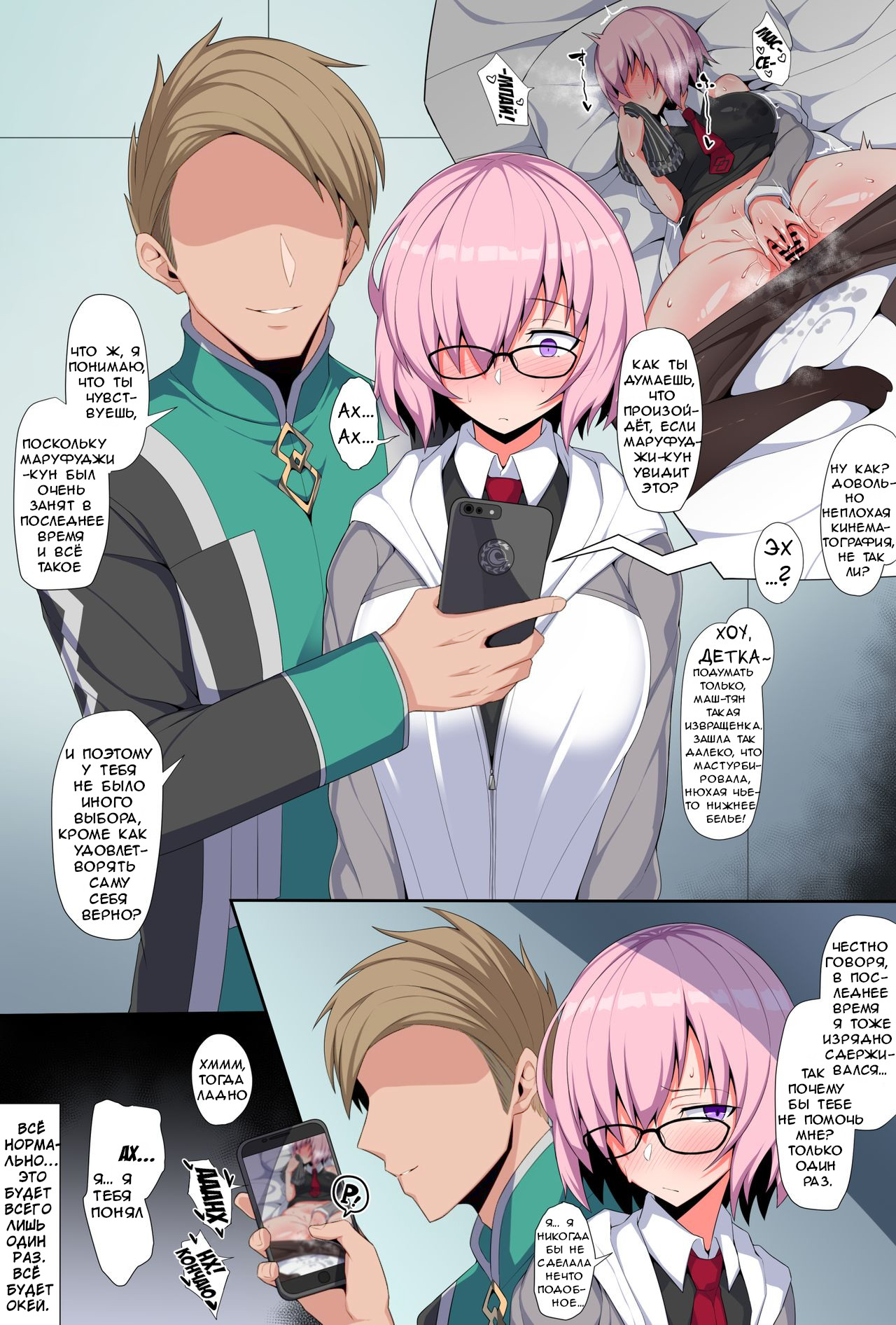 Saikin Senpai ni Kamatte moraete inai Kouhai Nasubi-chan | Lately Senpai Hasn't Been Paying Much Attention To His Kouhai Mash page 1 full