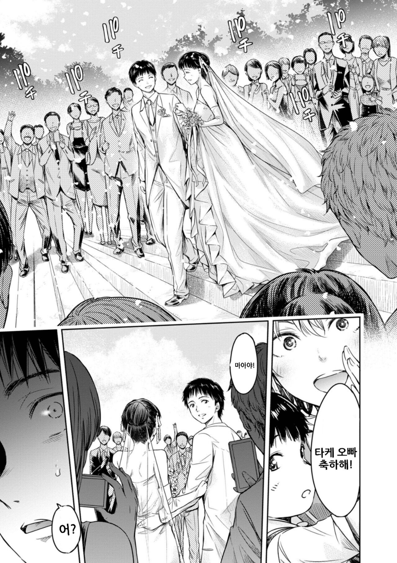 Kanojo ni Kokuhaku Suru Mae ni Tomodachi ni Nakadashi Sareta... 13 | 여자친구에게 고백하기 전에 친구에게 질내사정 당했다… 13 page 5 full