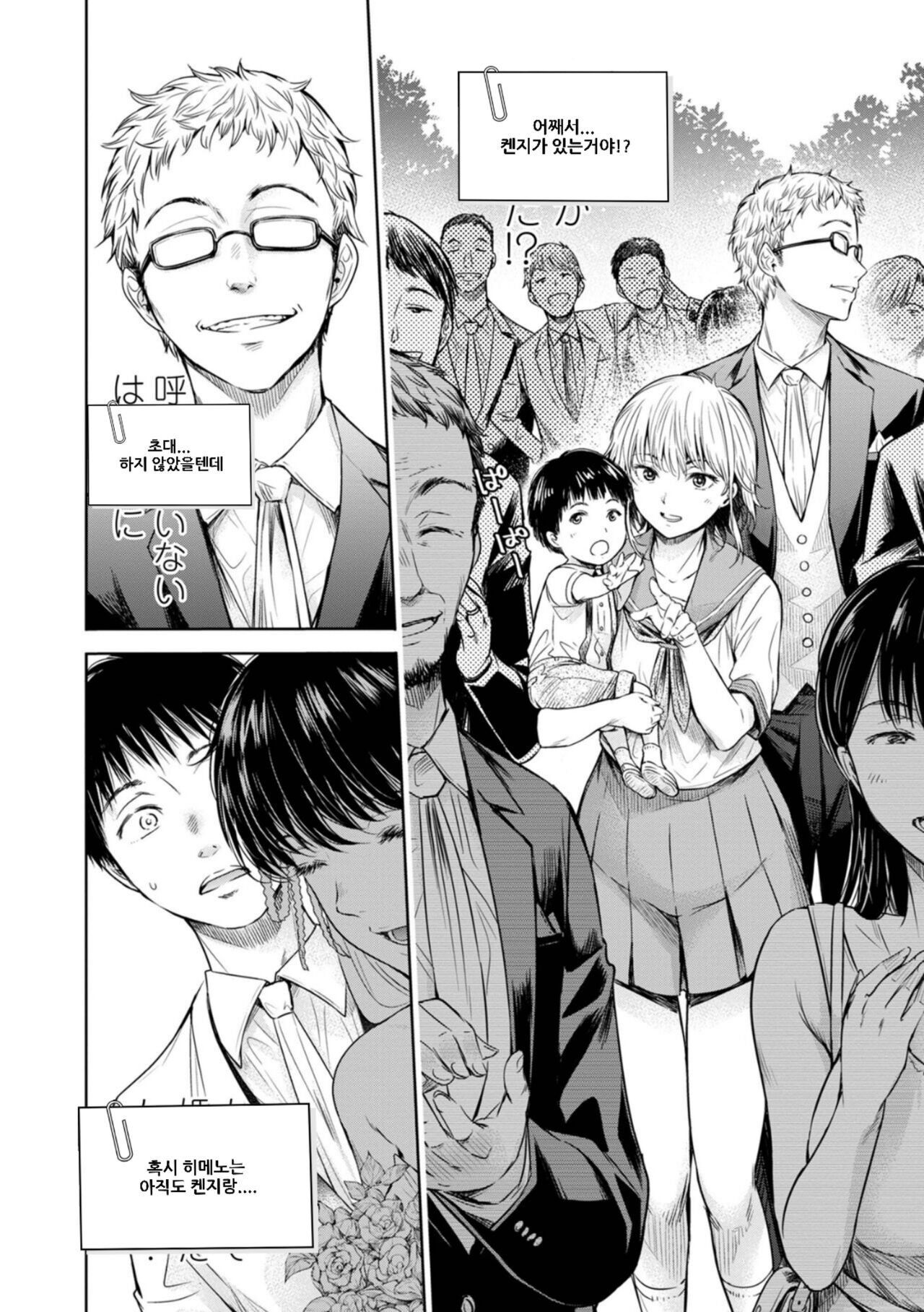 Kanojo ni Kokuhaku Suru Mae ni Tomodachi ni Nakadashi Sareta... 13 | 여자친구에게 고백하기 전에 친구에게 질내사정 당했다… 13 page 6 full