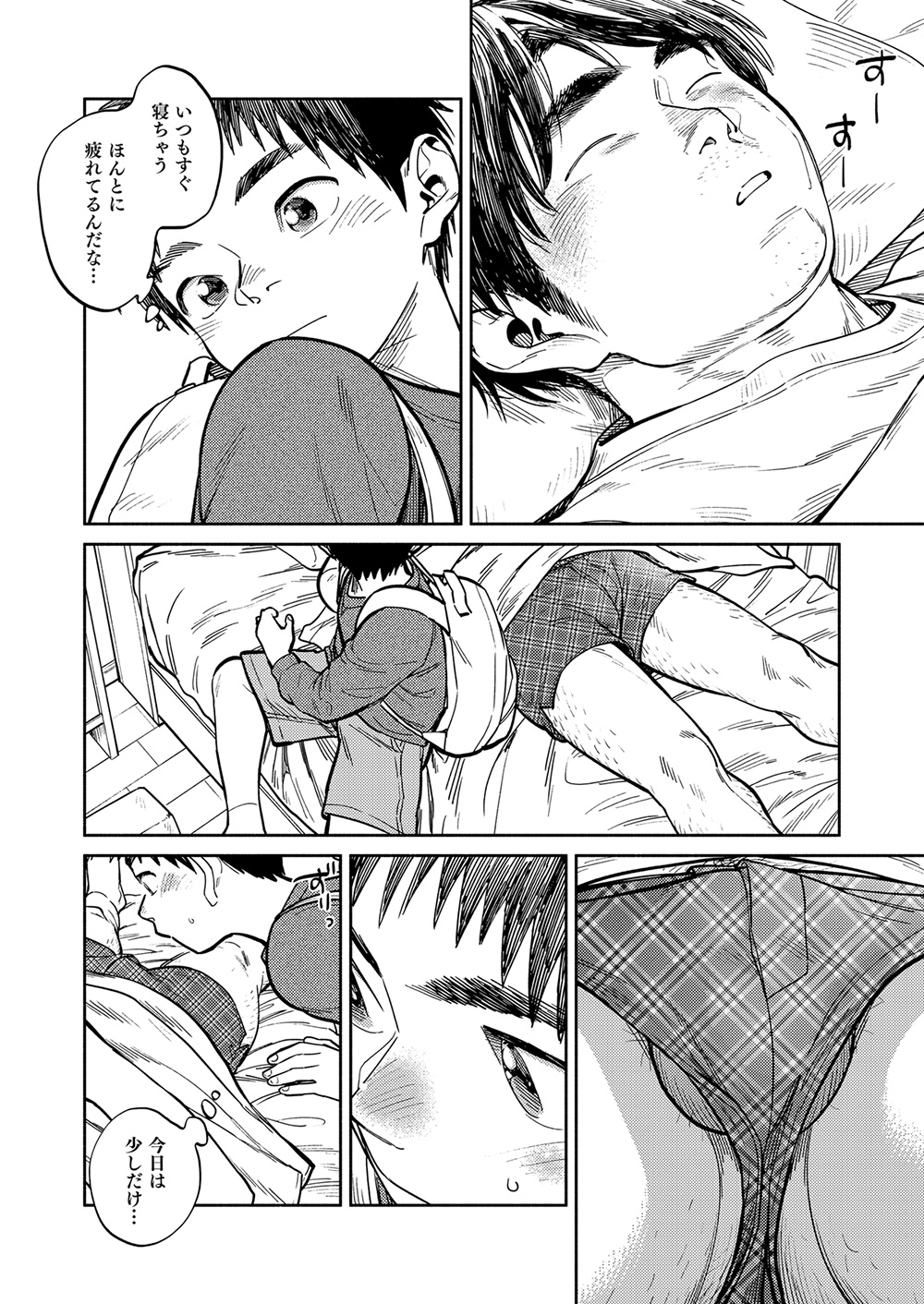 Gekkan Shounen Zoom 2023-3 page 8 full