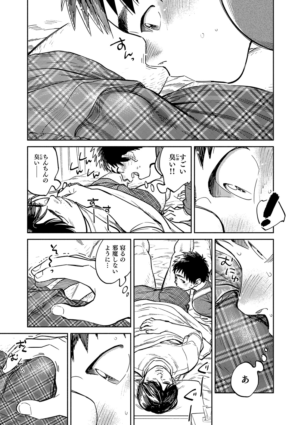 Gekkan Shounen Zoom 2023-3 page 9 full
