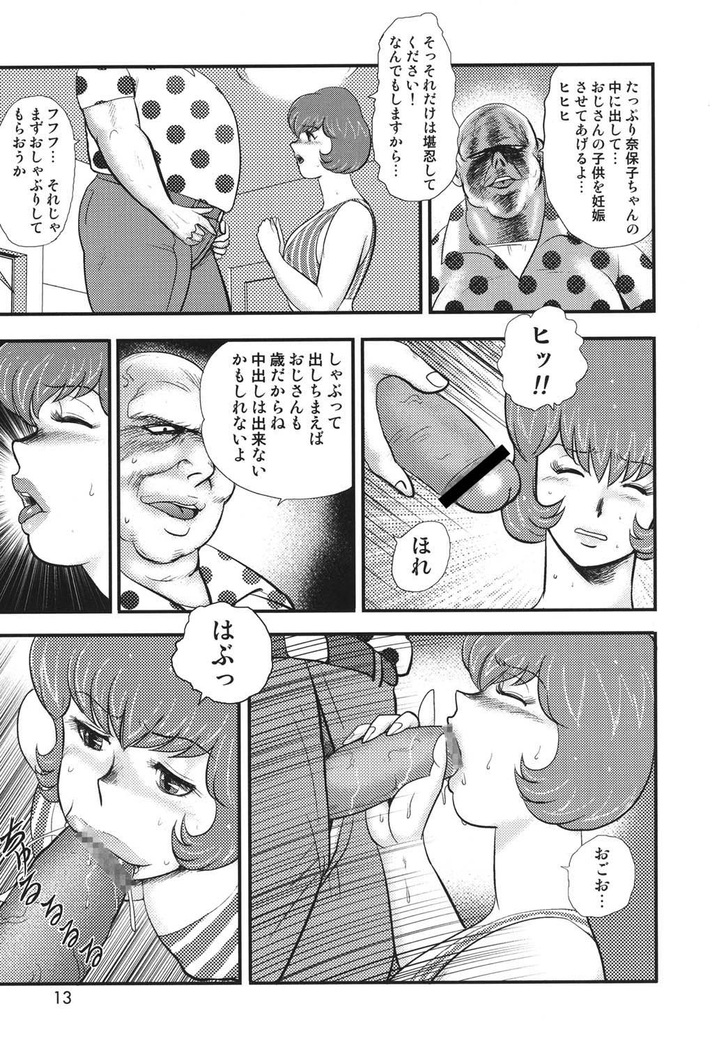 Maihime Chigoku no Ori 6 page 10 full