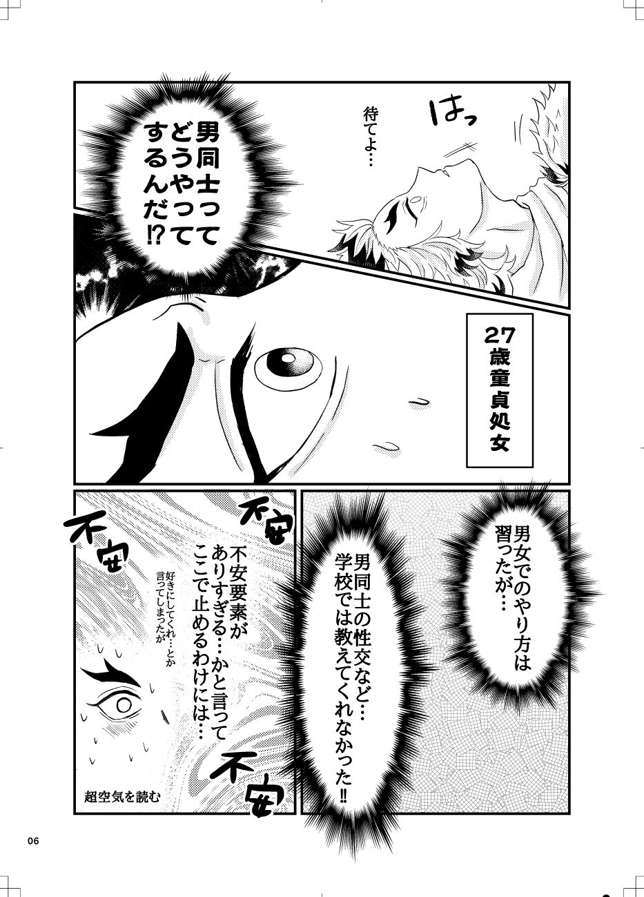 Ura Rinen page 5 full
