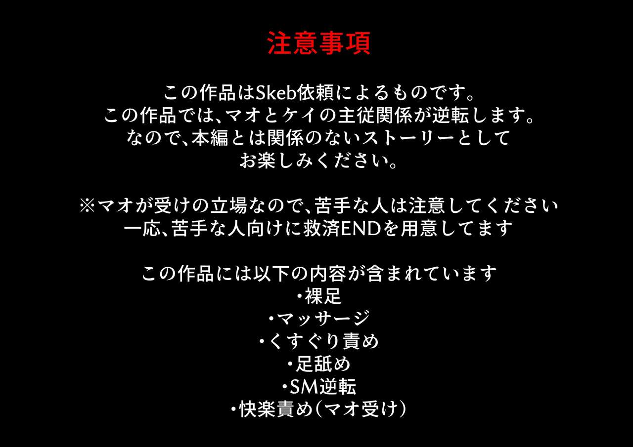 Mitari no Sono IF page 1 full