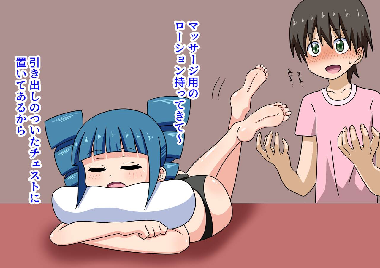 Mitari no Sono IF page 3 full