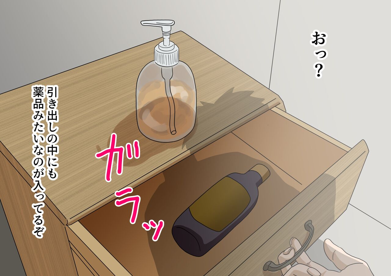 Mitari no Sono IF page 6 full