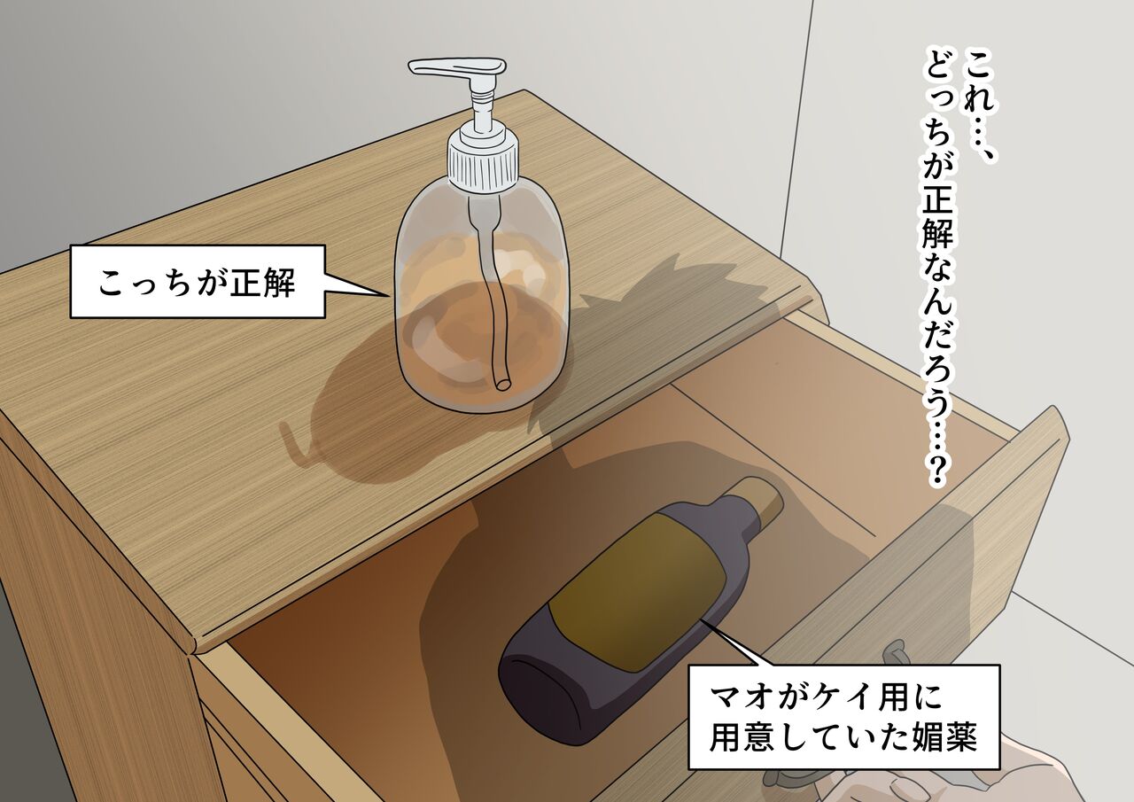 Mitari no Sono IF page 7 full
