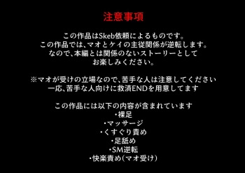 Mitari no Sono IF cover