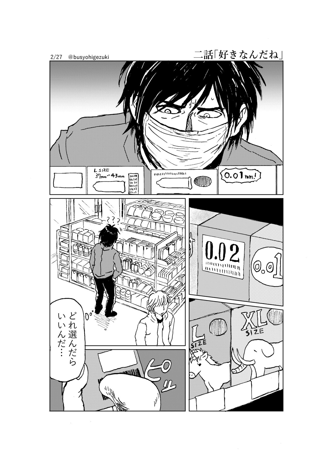 R18 Ichiji Sousaku Manga 'Ai Ningyou no Tsukuri Kata' 2-wa page 2 full