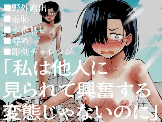 銅像チャレンジ page 1 full