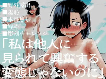 銅像チャレンジ cover