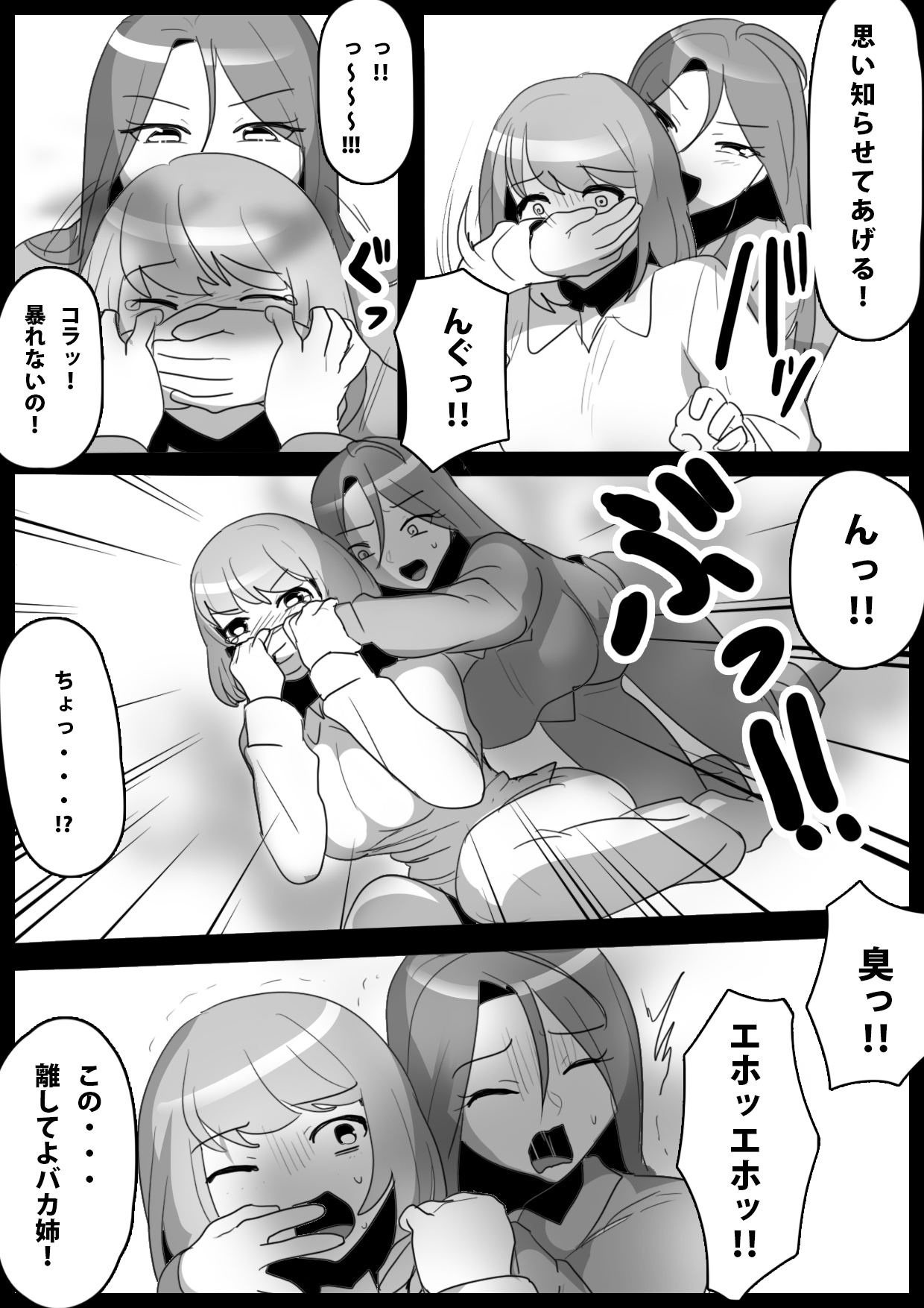 Fetishist Ch. 11 page 10 full