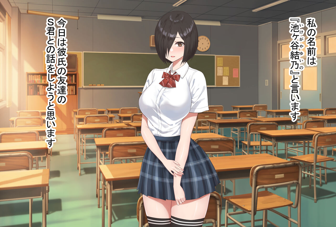 Kareshi no Tomodachi  ni Renshuu Sex de Netorareta JK page 2 full