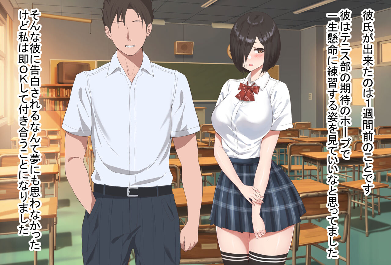 Kareshi no Tomodachi  ni Renshuu Sex de Netorareta JK page 3 full
